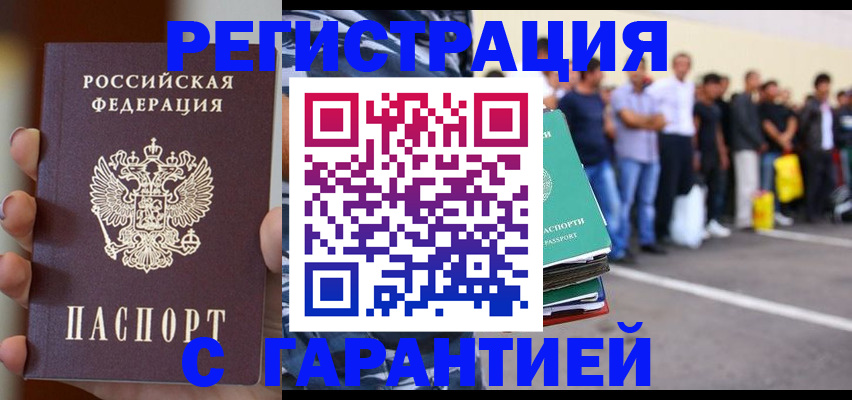 временная регистрация госуслуги в Белебее