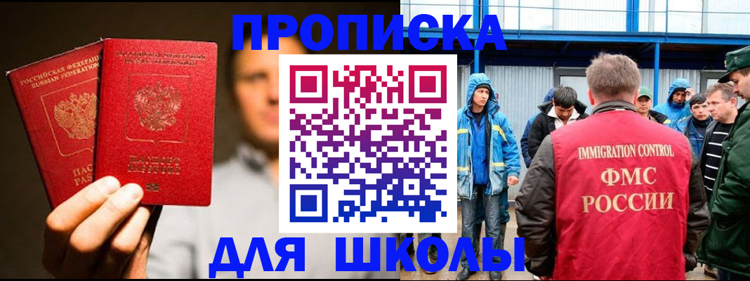 временная регистрация купить в Белебее